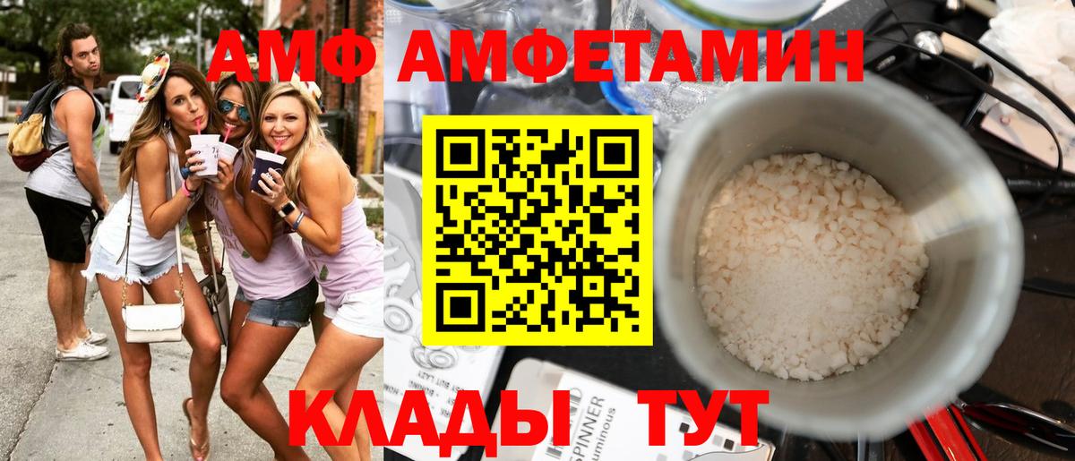 АМФ  Вход с VPN  Корсаков  АМФЕТАМИН VHQ 