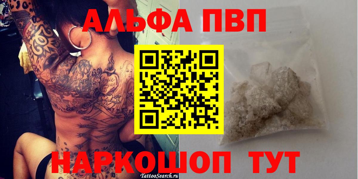 Alpha-PVP СК КРИС Корсаков