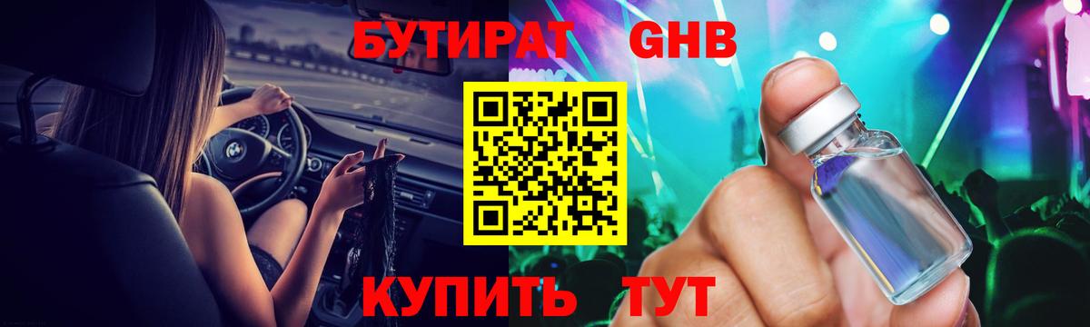 Бутират  Бутират вода  Вход с VPN  Корсаков 