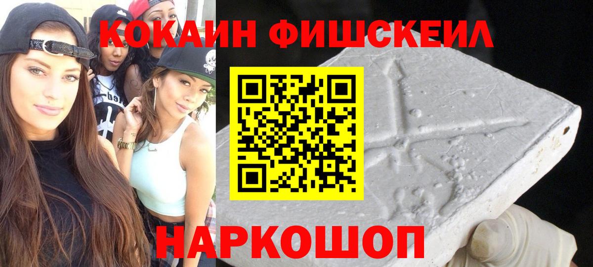 КОКАИН 99% Корсаков