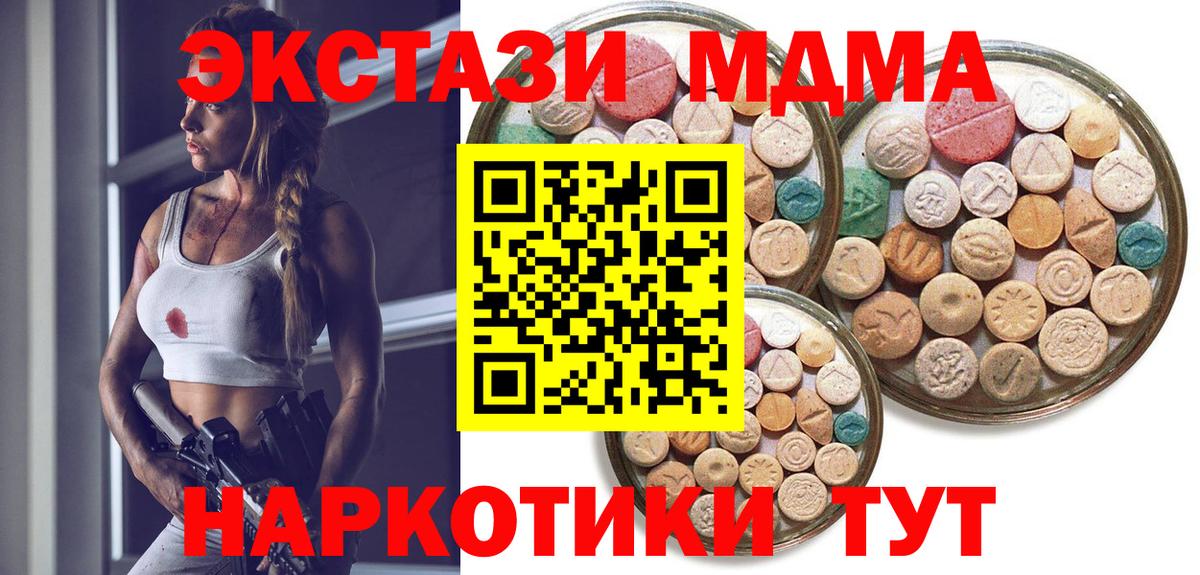 гидра маркетплейс  Вход с VPN  Экстази  Ecstasy 99%  Корсаков  Экстази 300 mg 