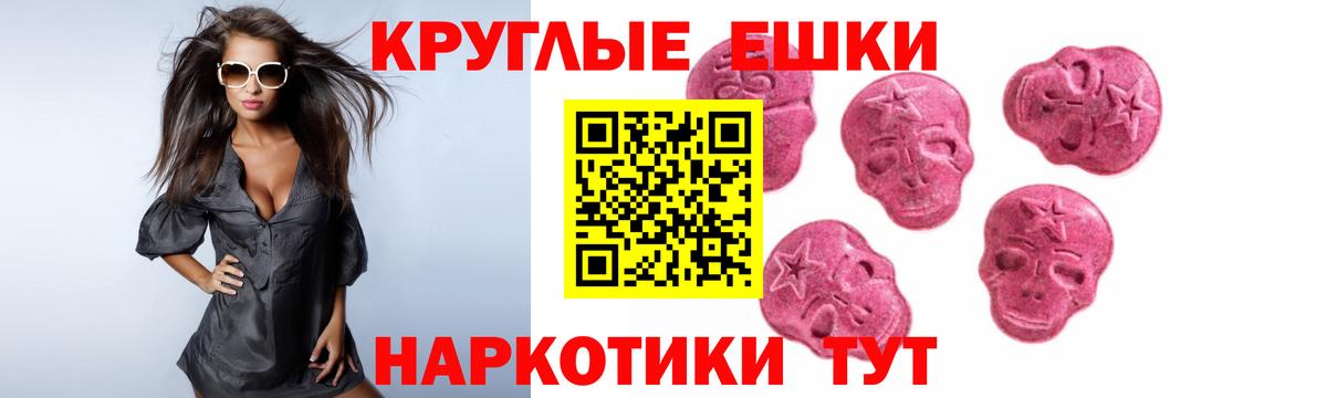 Экстази таблы Корсаков