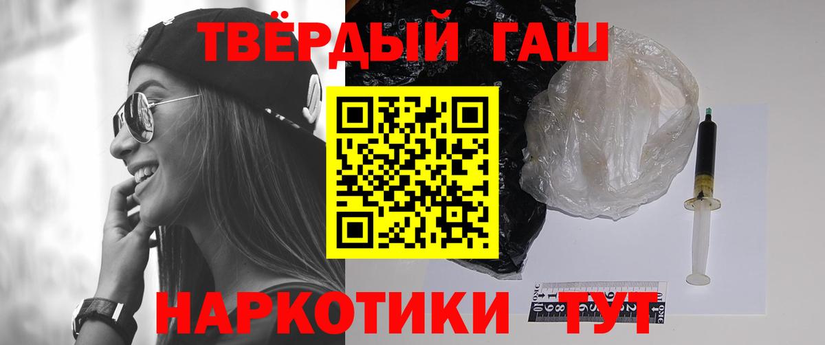 ГАШ hashish Корсаков