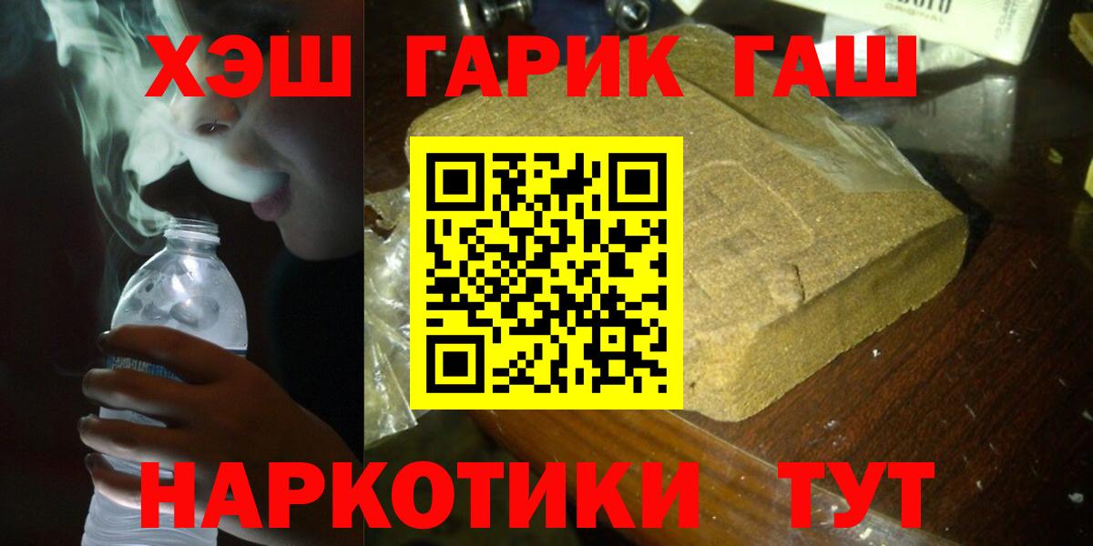 Корсаков  ГАШ  Вход с VPN  ГАШИШ Premium 