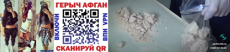Героин Heroin  Корсаков 