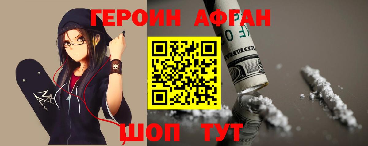 Корсаков  Героин VHQ  Вход с VPN 