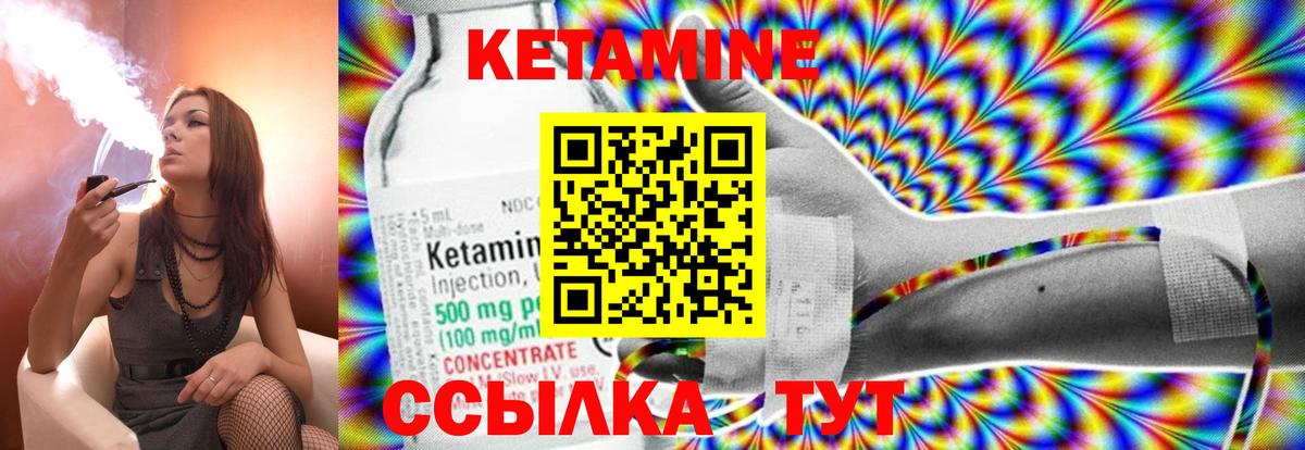 КЕТАМИН ketamine  Вход с VPN  Корсаков 