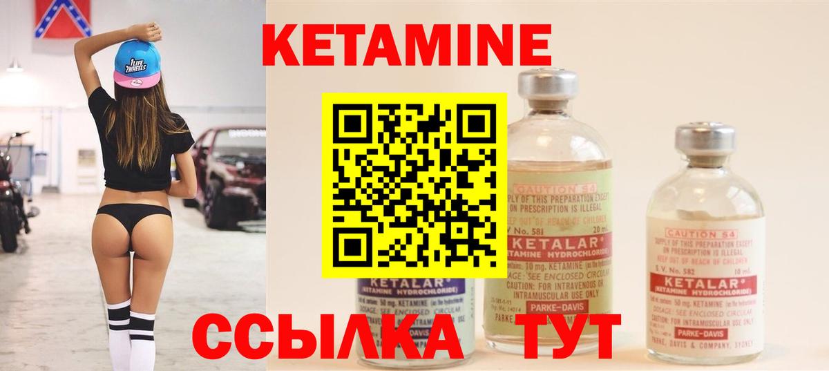 Кетамин VHQ Корсаков