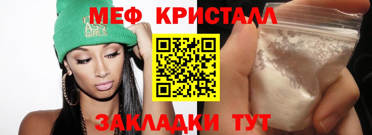 Меф  МЕФ кристаллы  Вход с VPN  Корсаков 