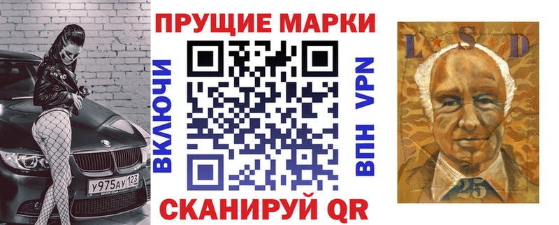 Марки NBOMe 1,8мг  Корсаков 
