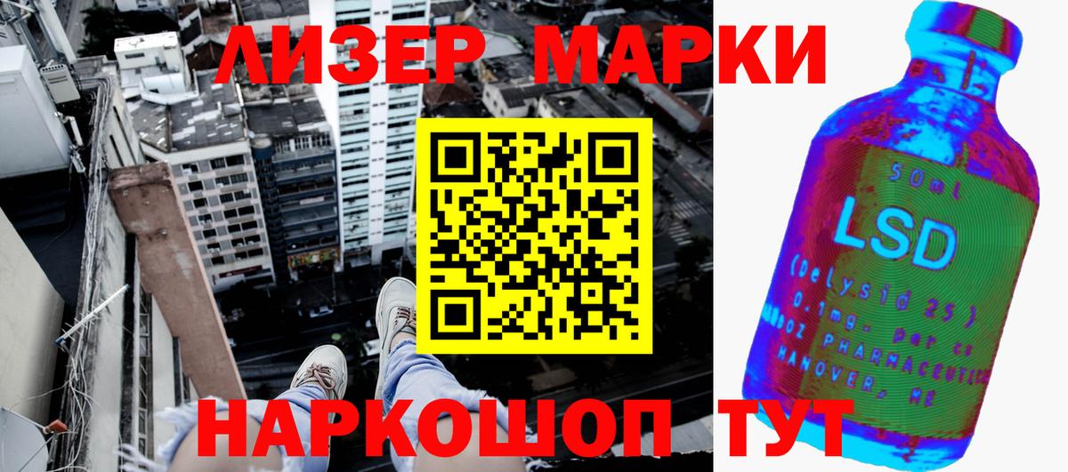 Корсаков  Марки N-bome 1500мкг  Вход с VPN  Марки N-bome 1500мкг 