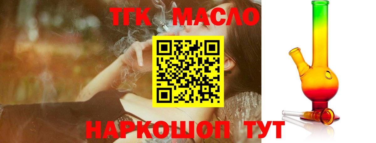 Дистиллят ТГК вейп с тгк  Вход с VPN  Корсаков  Дистиллят ТГК жижа 