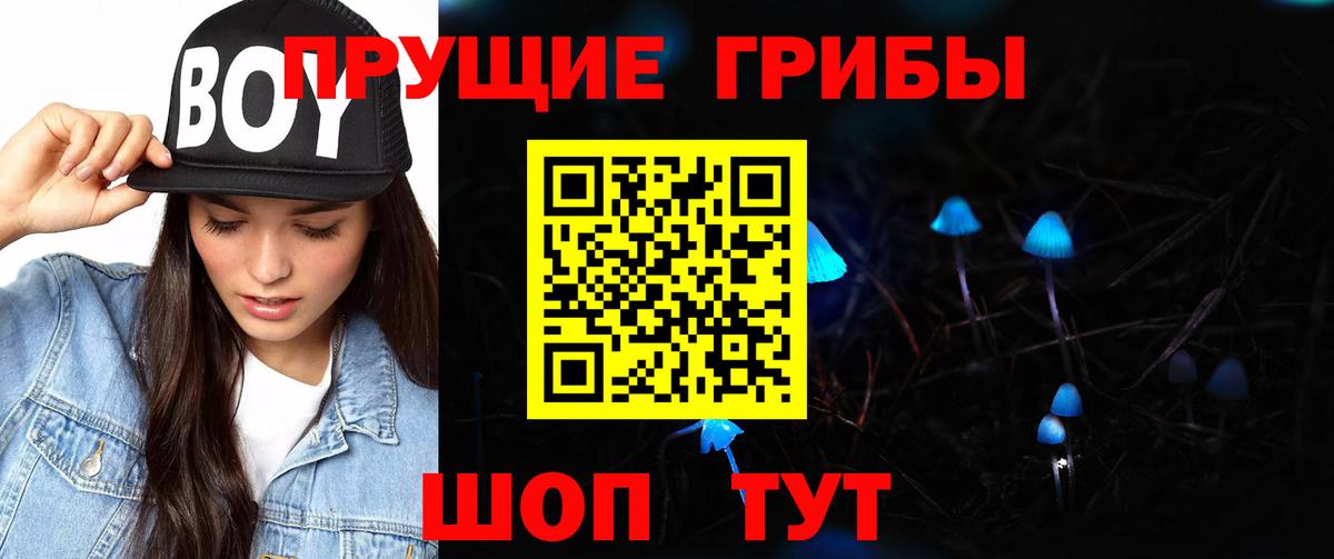 Галлюциногенные грибы прущие грибы Корсаков